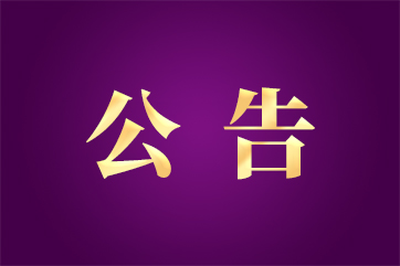 凯时·[中国]官方网站